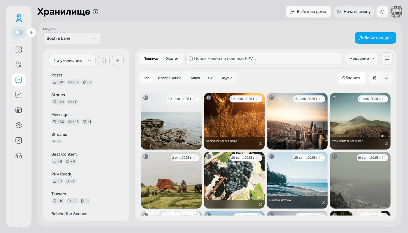 Общий медиа-вордроб OnlyFans-агентства с тегами и фильтрацией контента