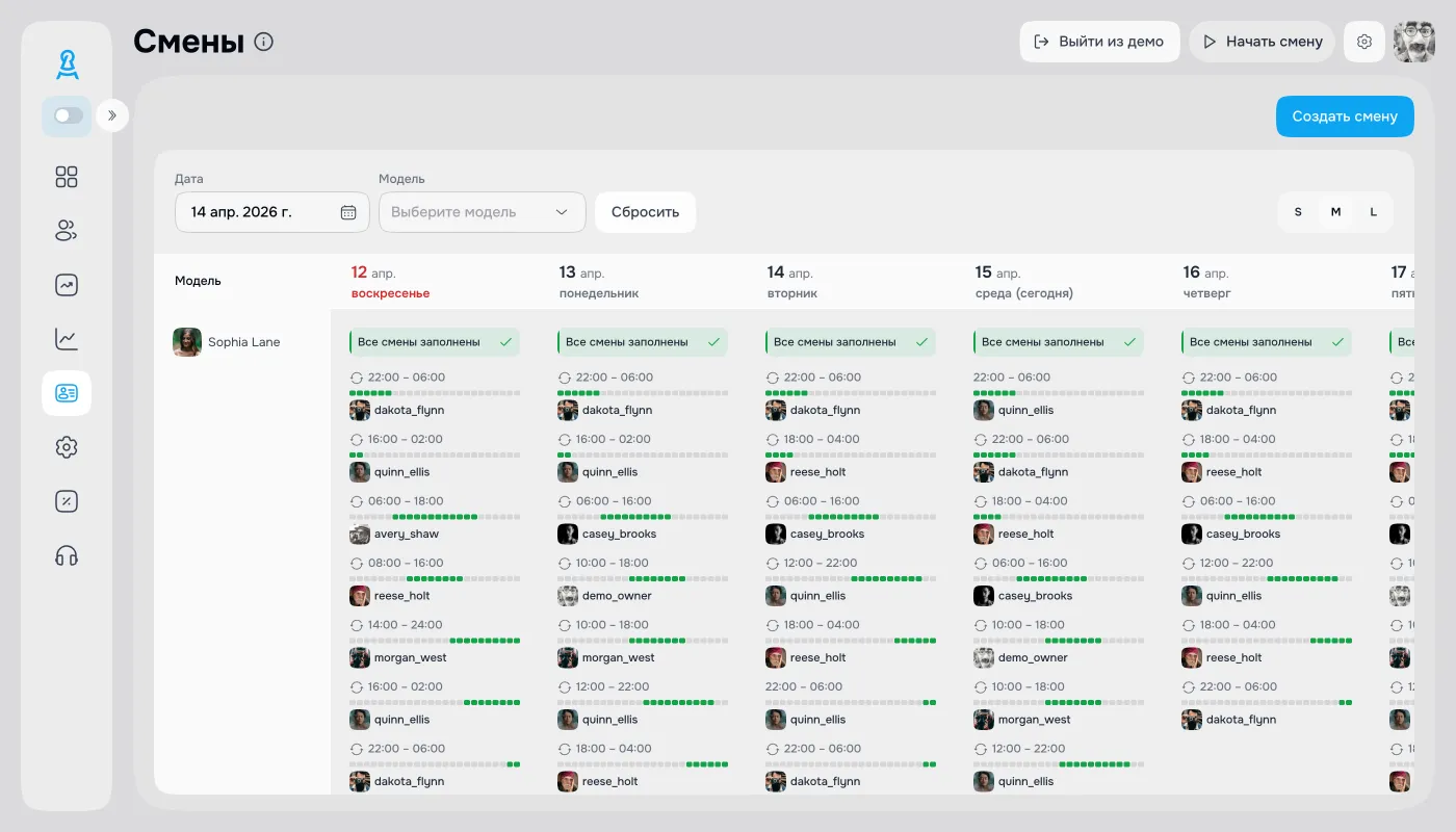 График смен чаттеров OnlyFans с назначением моделей и расписанием