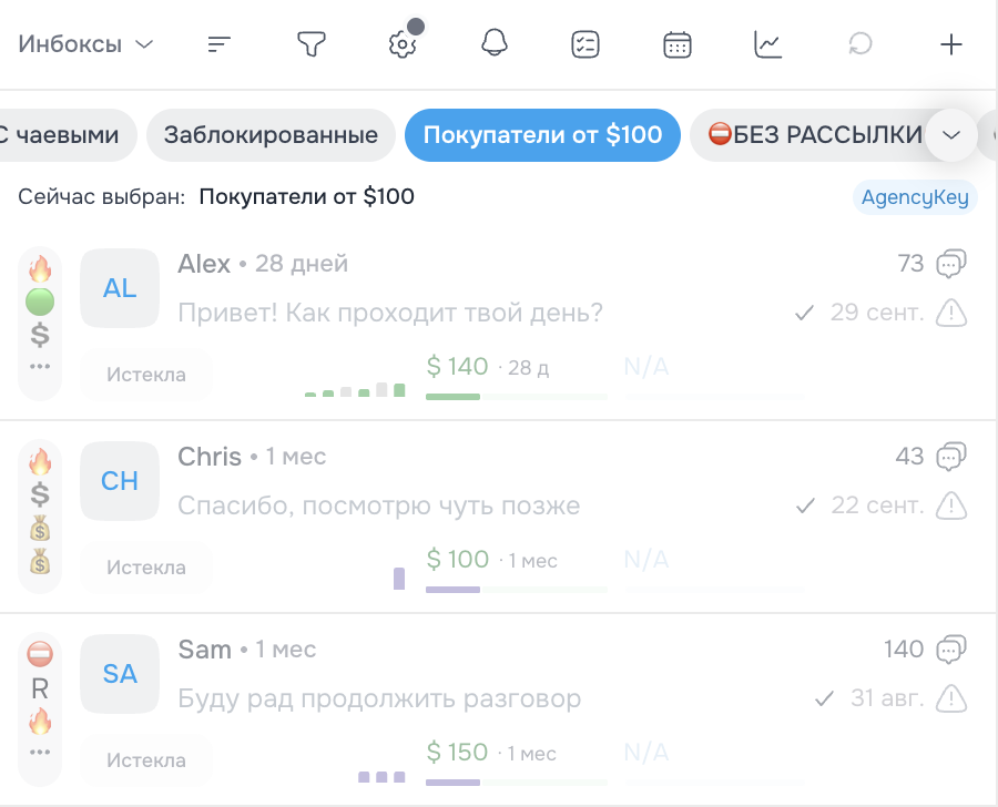 Закреплённый и выбранный смарт-лист Покупатели от 100 долларов в настольном интерфейсе чатов