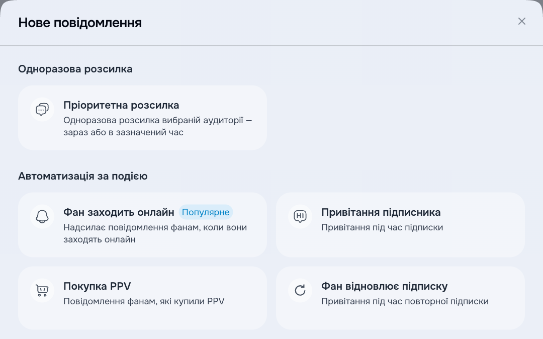 Доступні типи повідомлень в AgencyKey