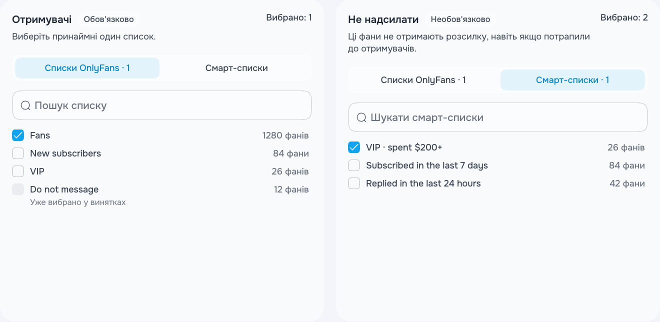 Додані аудиторії та виключений демонстраційний VIP-список